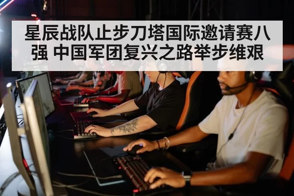 esports team