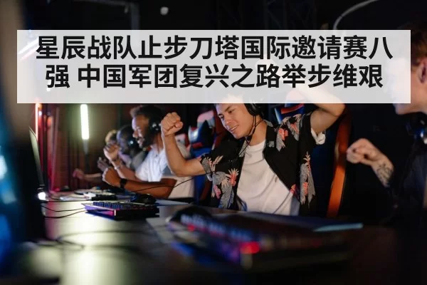 gaming competition