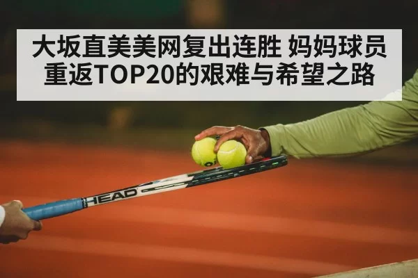 night tennis match